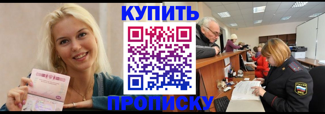 прописка регистрация в Кашине