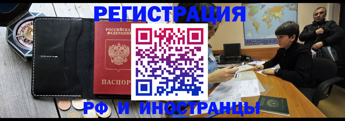 прописка в Кашине